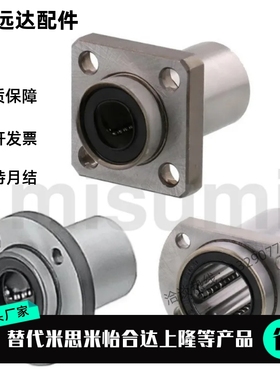高品质 圆法兰嵌入式单衬 直线轴承 LHIFR LHIFRM6 8 10 12 13 16
