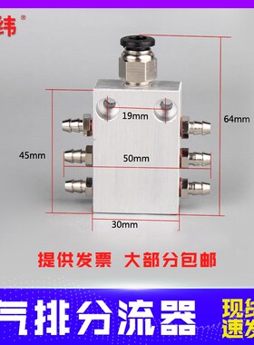 机械手多管多分路气排接头汇流气嘴气源分配开关1进4/6/8出一出
