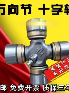 十字轴进口NSK万向节 40X112 41X118 42X105 42X118 42X120联轴器