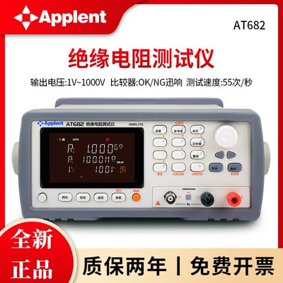 安柏AT682/683/680/686/688/6832电容漏电流绝缘电阻测试仪兆欧表