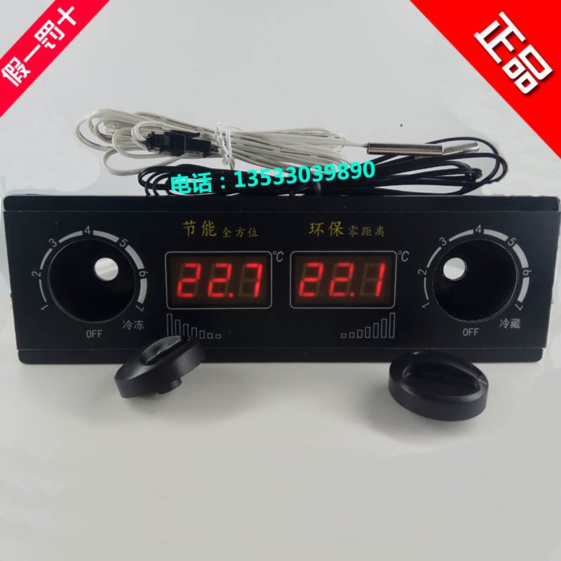 KEDL星星冷柜展示柜冰柜雪柜KLT01-S-LB单数显温度控制器冷藏冷冻