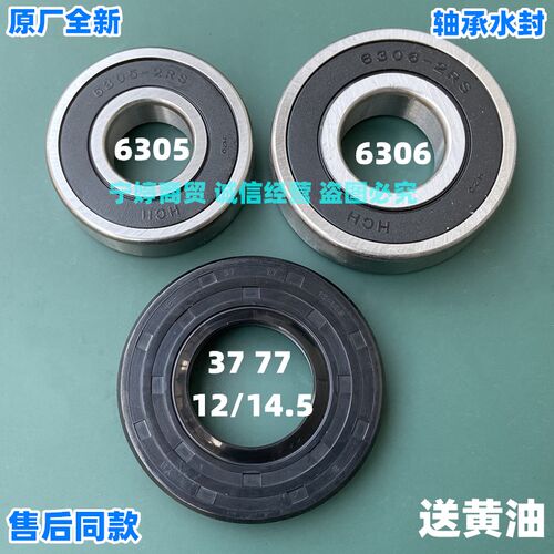 适用于三洋滚筒洗衣机XQG60-F1028BW XQG70-F1128BS轴承水封 油封