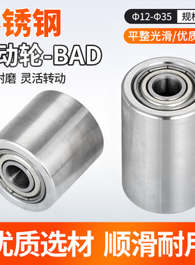 FA 不锈钢从动轮双轴承无动力滚筒平皮带惰轮砂带封箱机压轮12-35