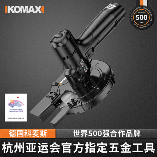 锂电动剪刀家用充电式修剪树枝果树园艺剪子修枝剪树剪刀剪枝神器