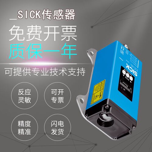 原装西克SICK施克DT500-A311/A112/A411激光远程距离检测传感器