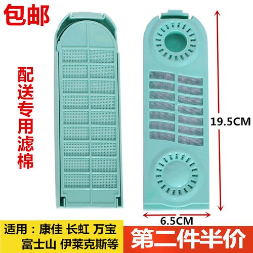适用威力洗衣机过滤网XQB75-7556A XQB70-7036A/H 65-6566A过滤盒