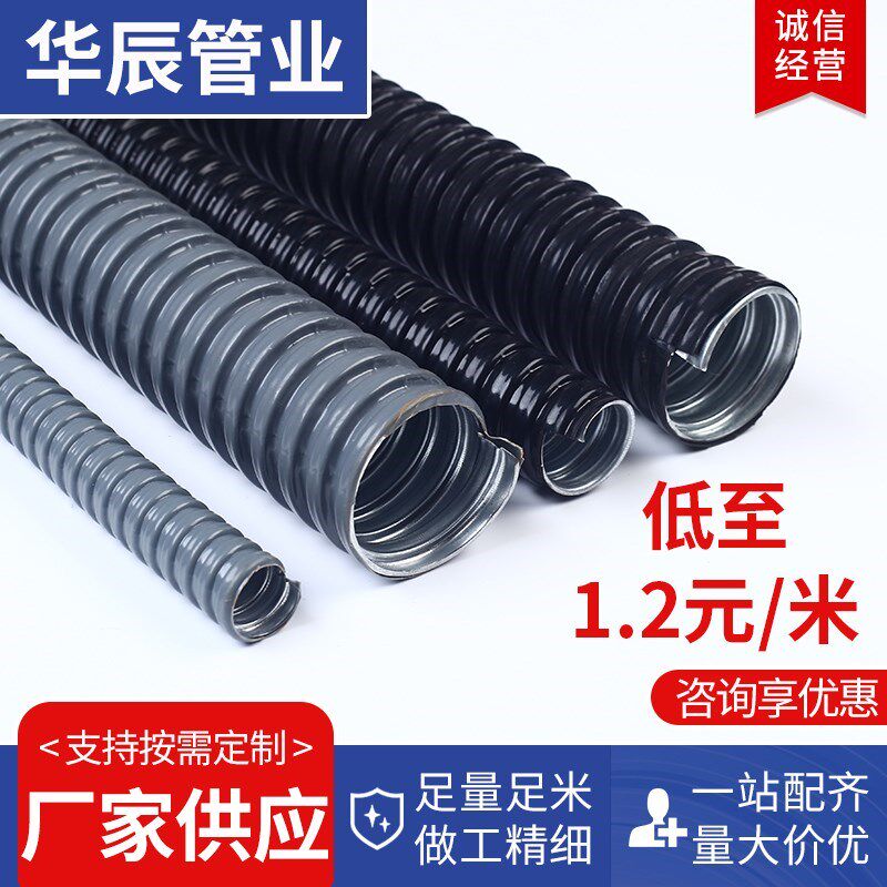 包塑热浸锌金属蛇皮波纹软管防鼠热镀锌电线穿线套管25 P3型包邮