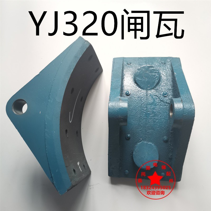电梯闸瓦通润电梯闸瓦YJ320刹车片曳引机闸皮YJ320A抱闸皮制动瓦