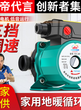 地暖循环泵静音家用220V全自动暖气地热锅炉管道热水泵屏蔽水泵超