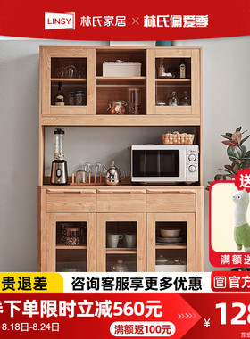 林氏木业北欧简约家用客厅多功能餐边柜储物茶水酒柜边柜LS187T2