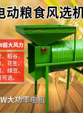 粮食风选机 扬场机 电动风车豆类分选机农用机械分离机多功筛选机