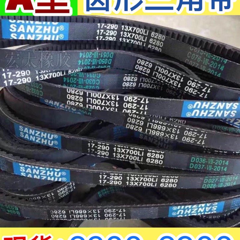 齿形三角带A型汽车带橡胶传动工业皮带切割窄V带空调风扇电机皮带