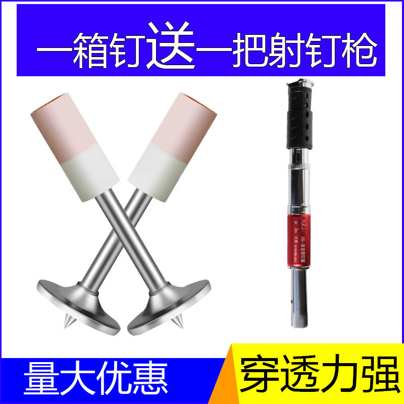吊顶M6M8一体射钉消音炮钉32消防迷你枪钉装修电水管卡龙骨圆直钉