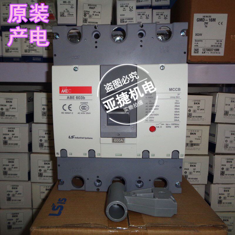 原装LG LS 三相500A断路器MEC空气开关 ABE603B 3P 600A MCCB空开