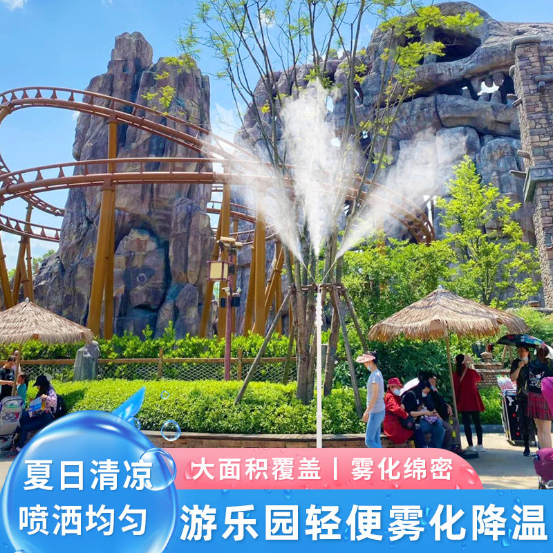 游乐园娱乐休闲场所立杆伸缩降温喷雾头餐饮民宿造景加湿喷淋系统