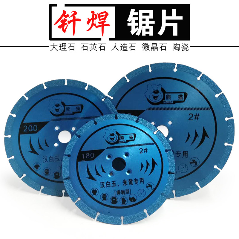 钎焊金刚石180 200锯片大理石英石汉白玉人造石陶瓷瓷砖230切割片