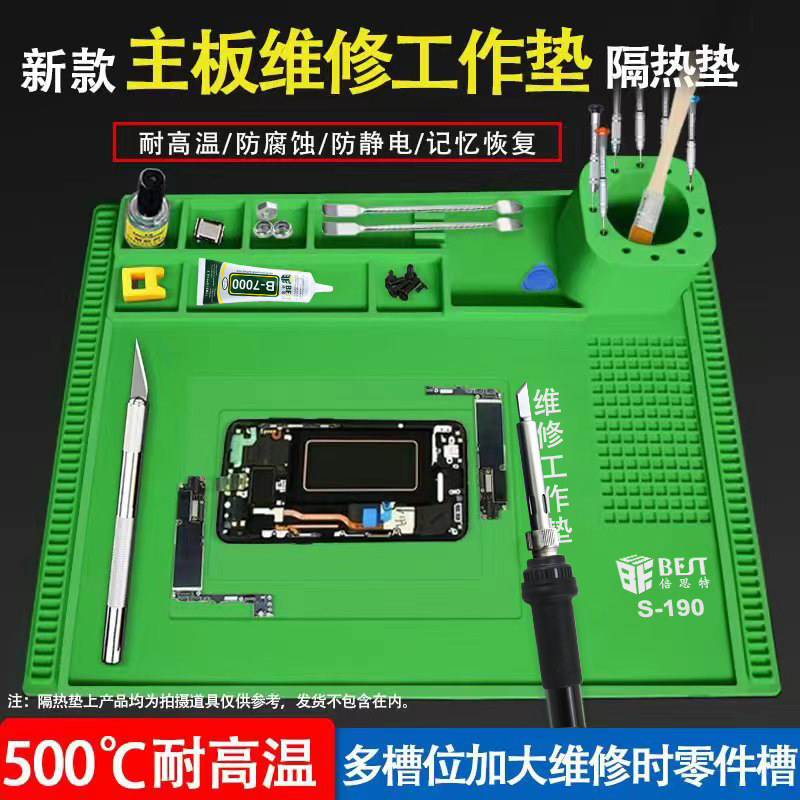 耐高温硅胶台垫手机维修工作台防静电带磁性元零件定位吸附存放孔