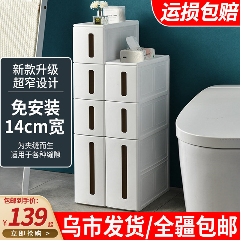新疆包邮夹缝收纳柜14CM抽屉式厨房冰箱边柜窄缝收纳柜浴室置物架