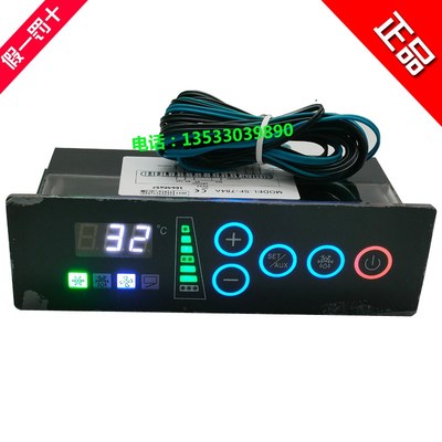 尚方SF-784A电子温控器展示柜冰柜冷柜智能数显温度控制器温控仪