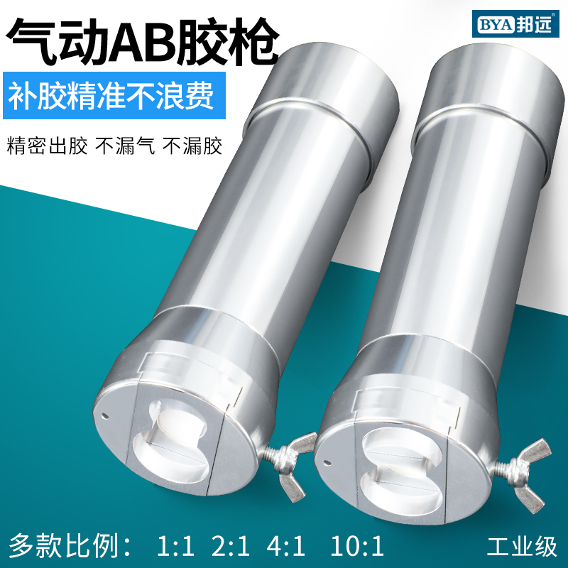 气动AB胶枪50ML手持式气动双液推胶器1:1手电筒2:1双组份气动胶阀