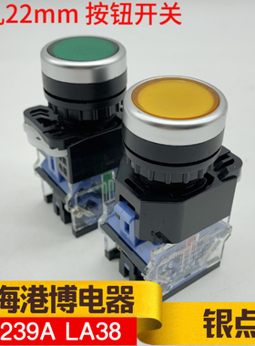 安装孔径22mm启动停止控制按钮开关LA38-11 LA239A 圆形自复红绿