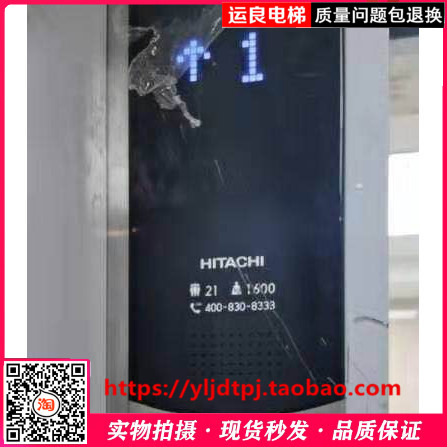 运良电梯日立电梯轿厢操纵箱铭牌面板轿厢数显示透镜230*530