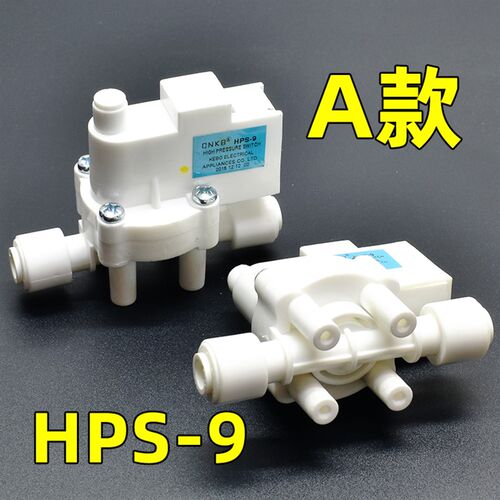 科博家用净水器高压开关过滤器直饮RO纯水机水泵低压开关MRO102C4