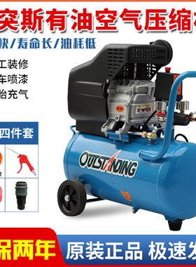 奥突斯气泵有油空压机220V家用小型空气压缩机木工喷漆气磅3P装修
