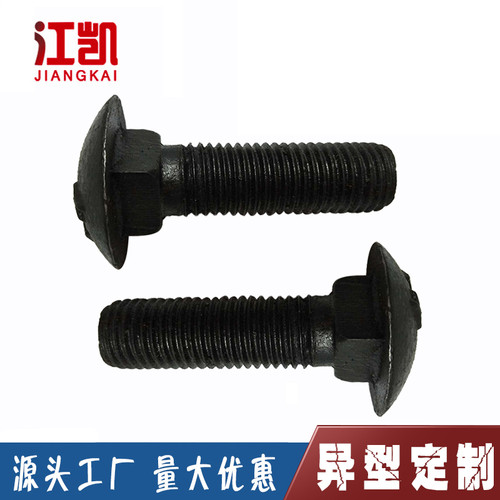 8.8级桥架螺丝半圆头方颈螺栓马车货架固定大扁头螺钉M14M16*3570