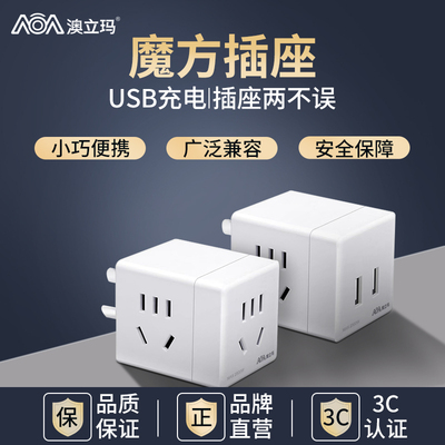 多功能魔方插座面板多孔插排转换器多插位一转三转换器扩充器插头