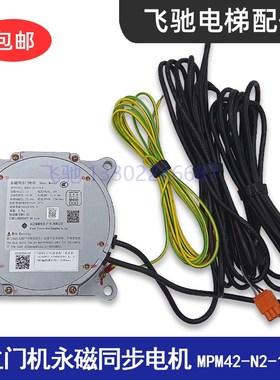 日立电梯永磁同步门电机SF4 MPM42-N2-174-H/MPM53/MPM59