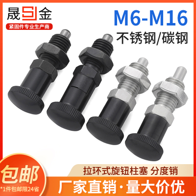 SJ旋钮柱塞不锈钢分度销弹簧柱塞带定位销XYAN/PXYKN/SXYAN/SXYKN