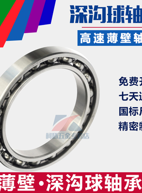 深沟球薄壁轴承6948Z ZZ 61948-2RS M 内径240mm外320mm厚度38mm