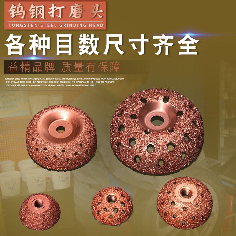 益精高低速气动碗型钨钢打磨头合金补胎打磨机刻磨机胶水胶片包邮