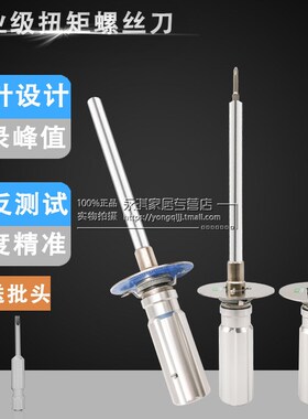 艾固扭力螺丝刀DPSK/针盘式扭力起子扭力批表盘指针式扭矩起子