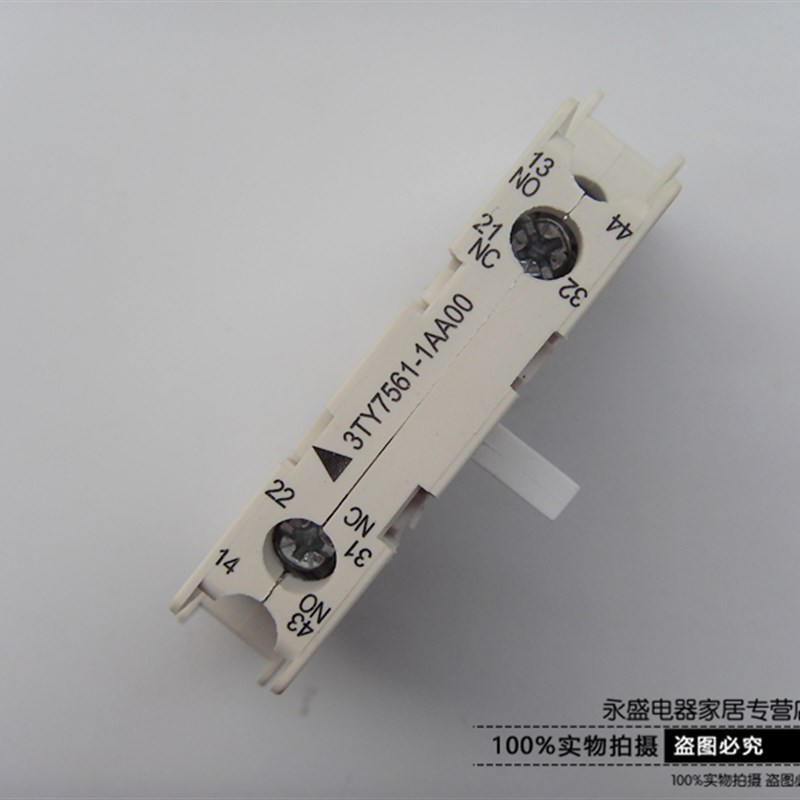 3TY7561-1AA00 3TF接触器辅助触点触头CJX1-45-63-75-85-110-140