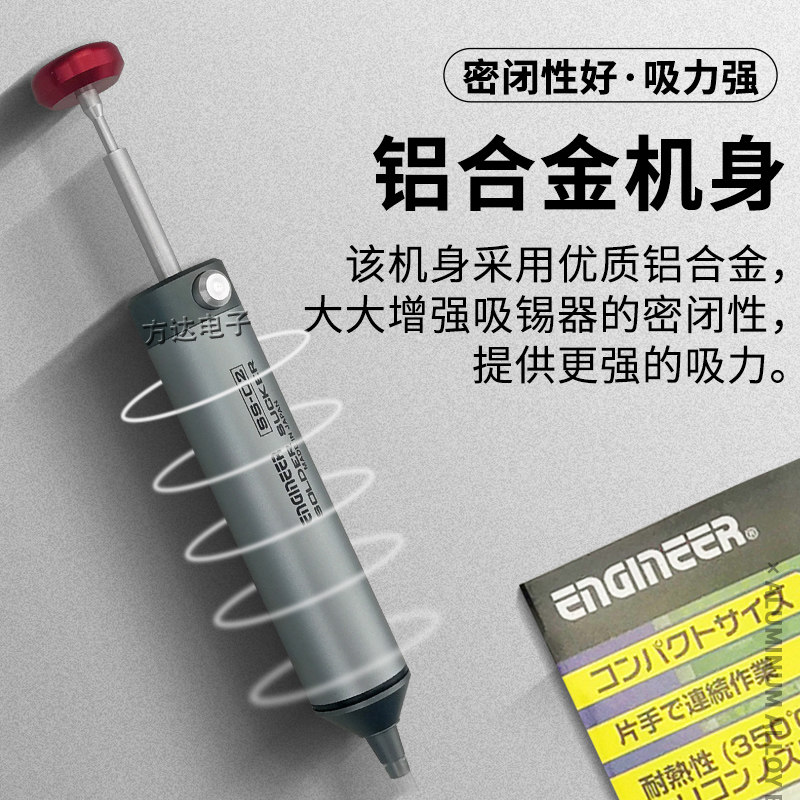 日本工程师进口强力迷你吸锡器耐高温手动电子拆焊除锡真空吸锡泵