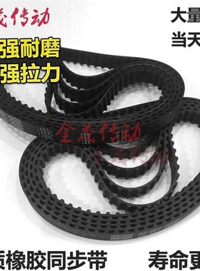 橡胶同步带HTD 5M795 5M800 5M805 5M810现货传动带 齿距5MM皮带