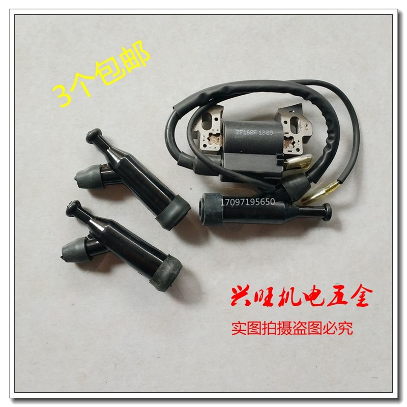 汽油发电机配件2KW 3千瓦GX160 168F 170F汽油机点火线圈 高压包