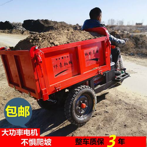 工地电动三轮车建筑工程载重王混泥土拉砖农用手推翻斗骑兵专用