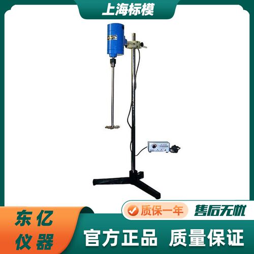 上海标本模型厂JB2000-D W瓦大功率电动搅拌机器机械混合分散标模