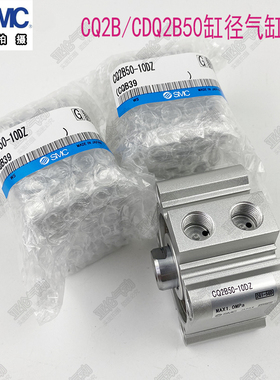 SMC型气缸CDQ2A/CDQ2B32-5/10/20/25/30/40/45/50/60/75/100D/DMZ