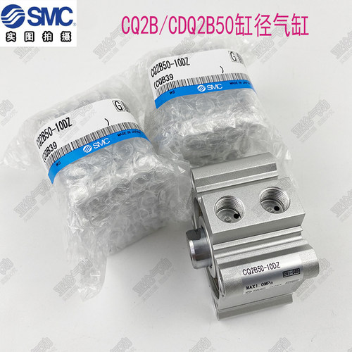 SMC型气缸CDQ2A/CDQ2B32-5/10/20/25/30/40/45/50/60/75/100D/DMZ