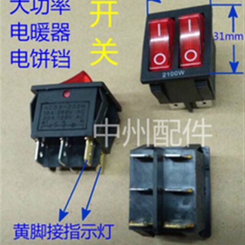 厂家直销15A复合银触点双控电饼铛电暖器电炒锅2100w开关