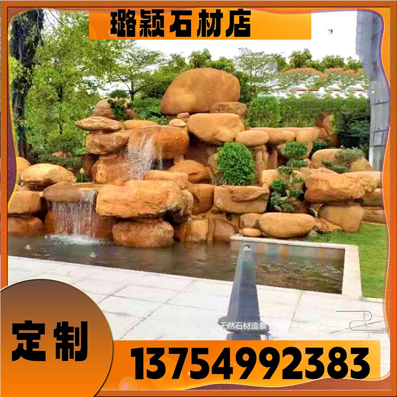 天然黄蜡石原石假山石鱼池围边造景园林假山工程景观石大型鹅卵