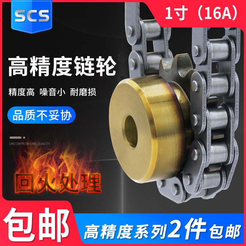 链轮齿轮1寸链条轮16a单排高精度工业机械传动链条45钢大链轮配套