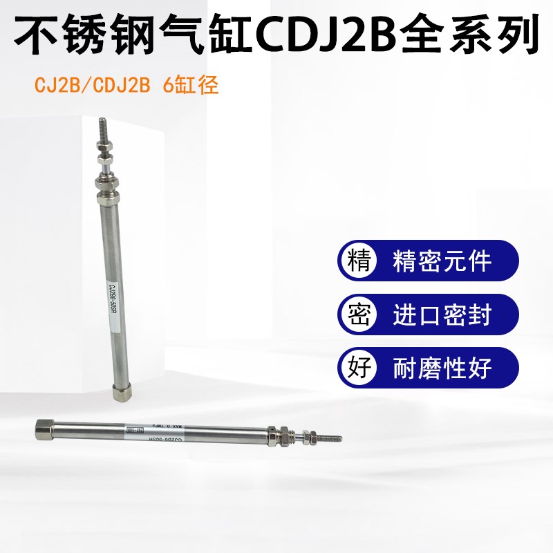 CJ2B6-15SR气缸CDJ2B6-5/10/20/25/30/35/40/50R-B CJ2B6-10SR