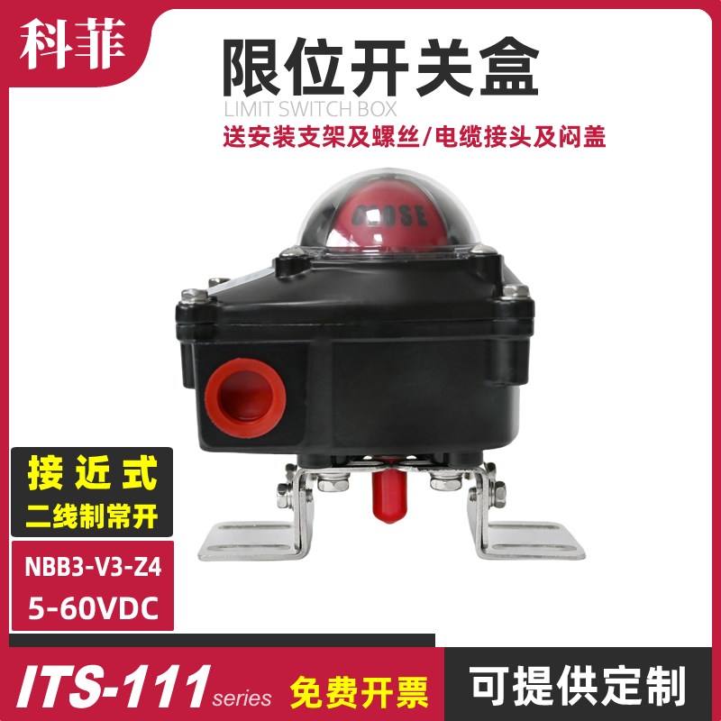 ITS-111气动阀限位开关盒接近式倍加福NBB3-V3-Z4二线常开NO 5-60