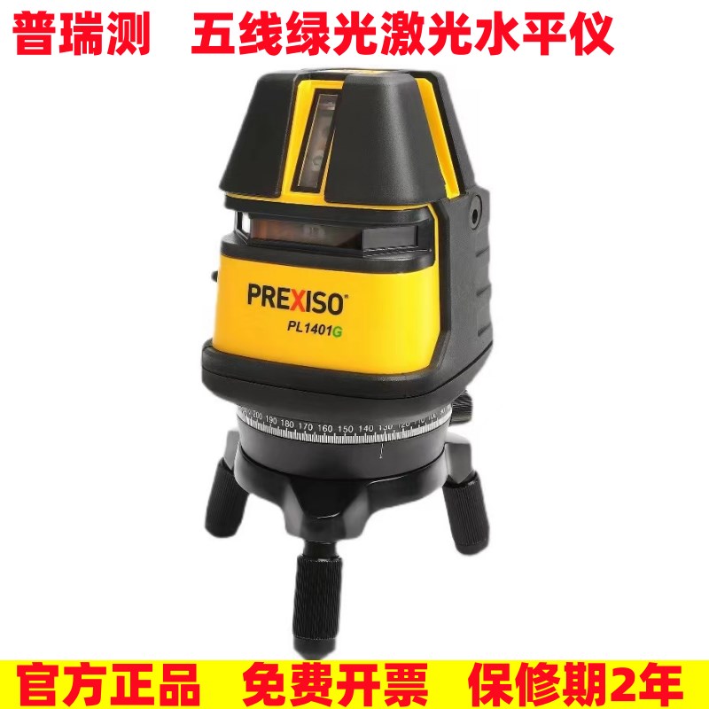 普瑞测5线水平仪PL1406G-C绿光激光水平仪红外线自动调平强光打线