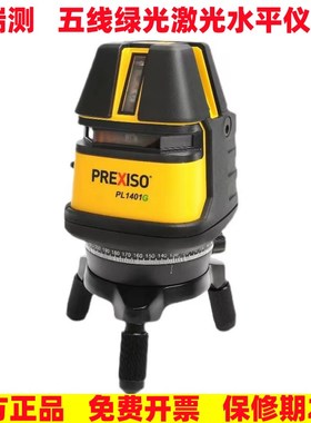 普瑞测5线水平仪PL1406G-C绿光激光水平仪红外线自动调平强光打线